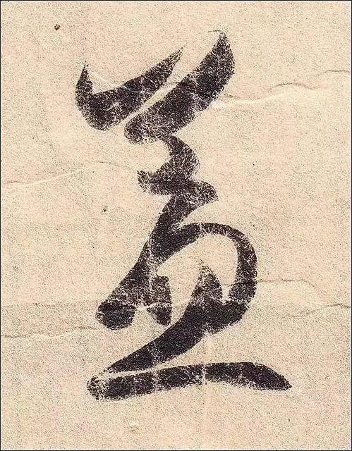 陈忠康丧乱帖视频,书法艺术的悲壮演绎