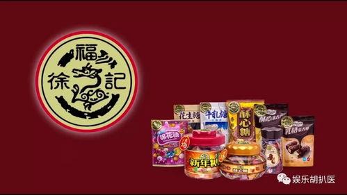 徐福记广告视频,古法传承与现代创新的甜蜜之旅