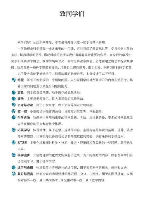高中物理必修一教学视频,高中物理必修一教学视频精华概述