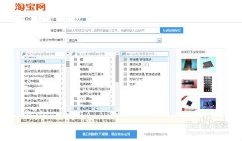 淘宝网如何开店视频,跟随视频教程轻松开启电商之旅