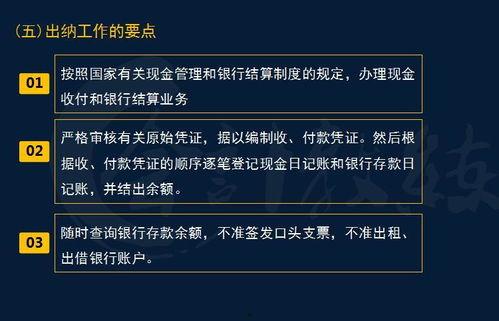 出纳实操视频教程,轻松掌握财务出纳必备技能
