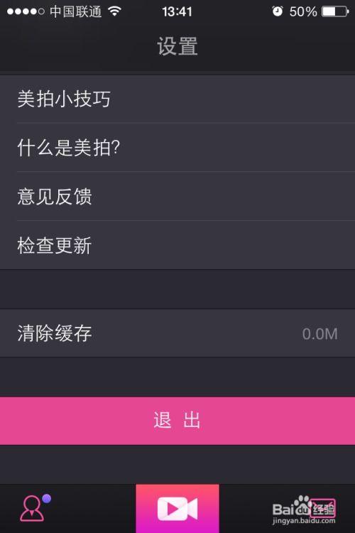 美拍怎么缓存视频,轻松保存心仪短视频
