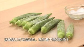秋葵小视频,揭秘秋葵的营养与美味