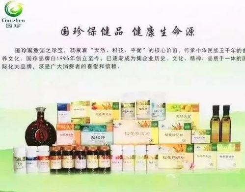 国珍产品示范最新视频,最新视频揭秘神奇功效与独特配方