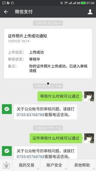 微信视频审核需要多久,约5-10分钟